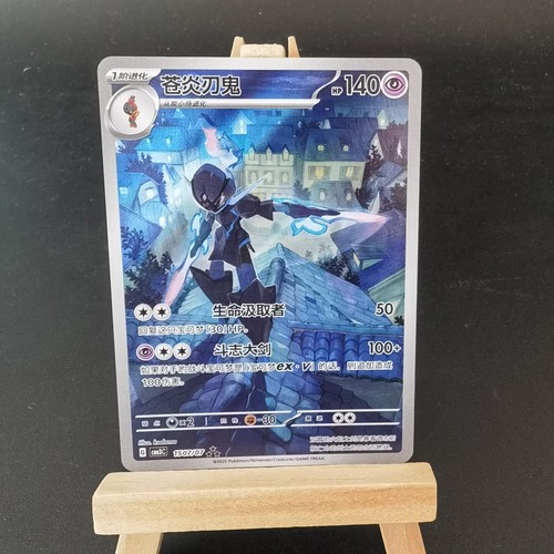 Pokemon tcg ceruledge - ceruledge,