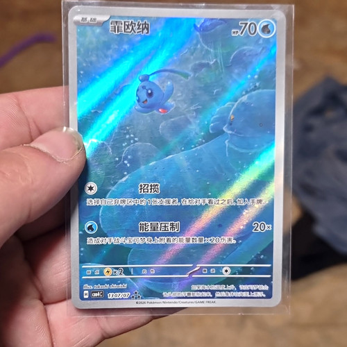 Phione 130 holo rare - phione,